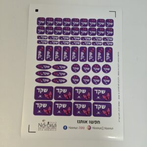 מדבקות סימון חפצים עמידות למים דגם פרפר