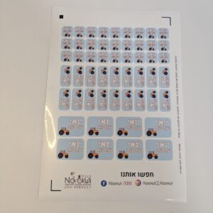 מדבקות סימון חפצים עמידות למים דגם טרקטור