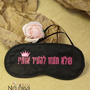 כיסוי עיניים